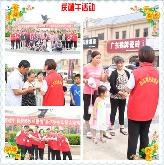 端午節活動.jpg