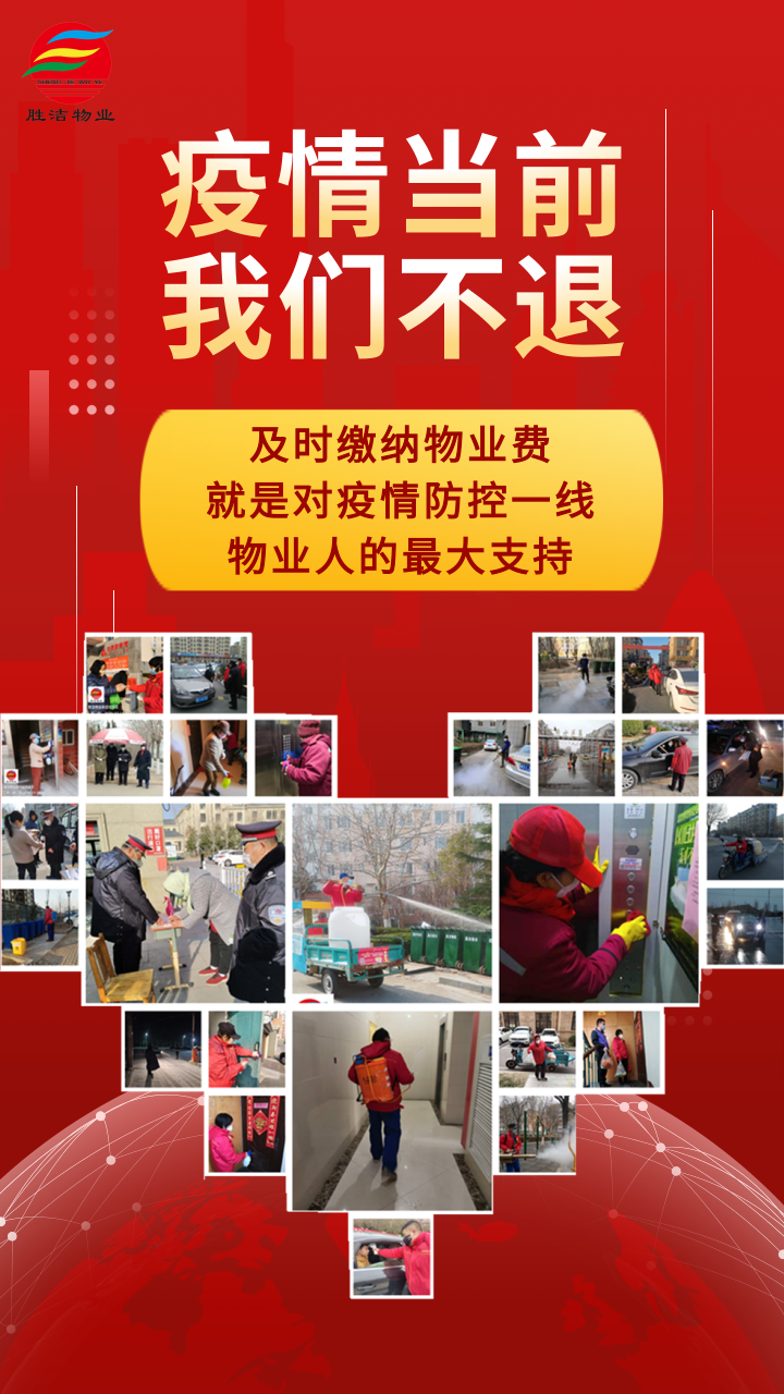 紅色手繪金融行業在線辦公手機海報@凡科快圖 (1).png