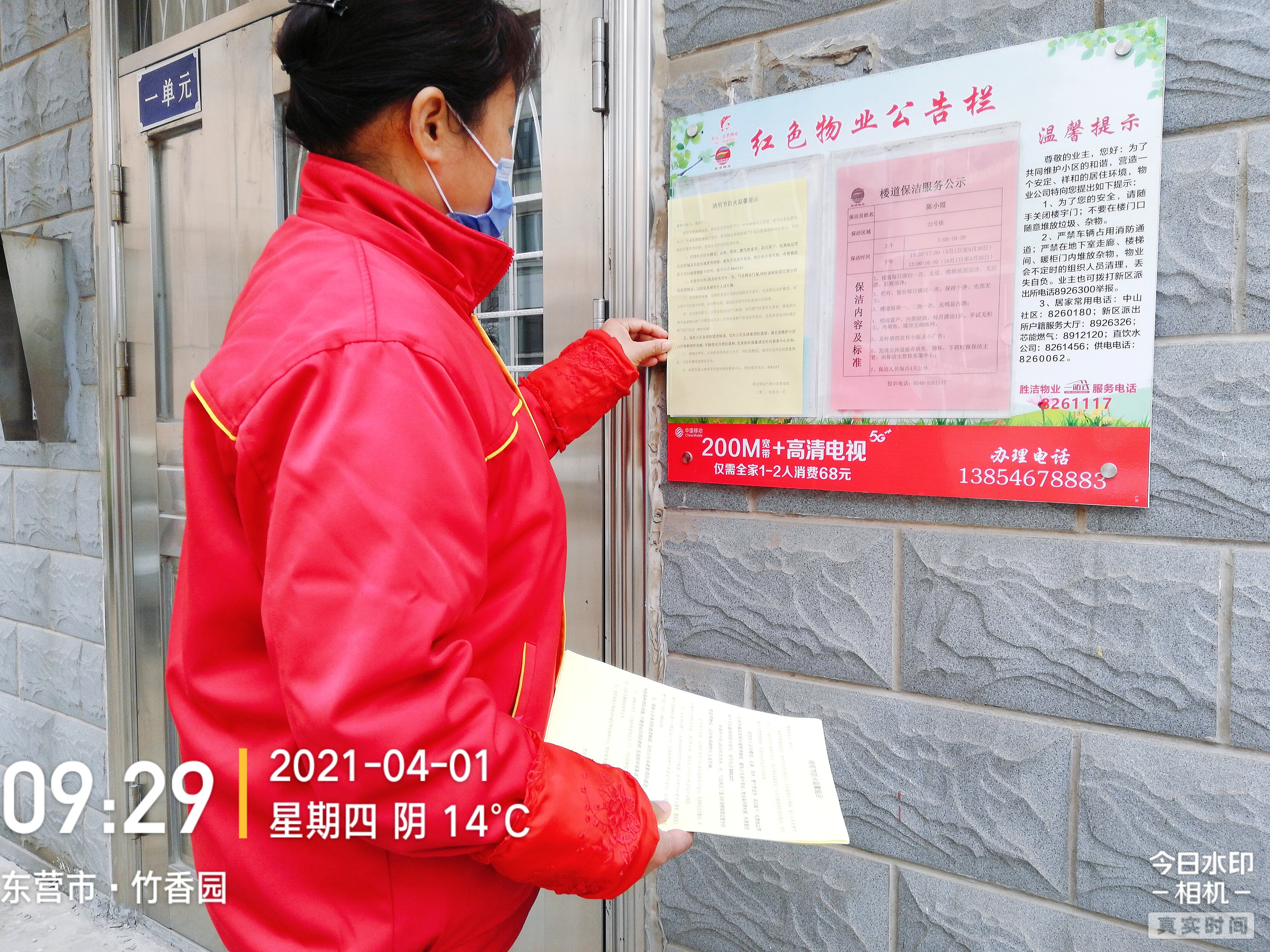 微信圖片_202104021346161_副本.jpg
