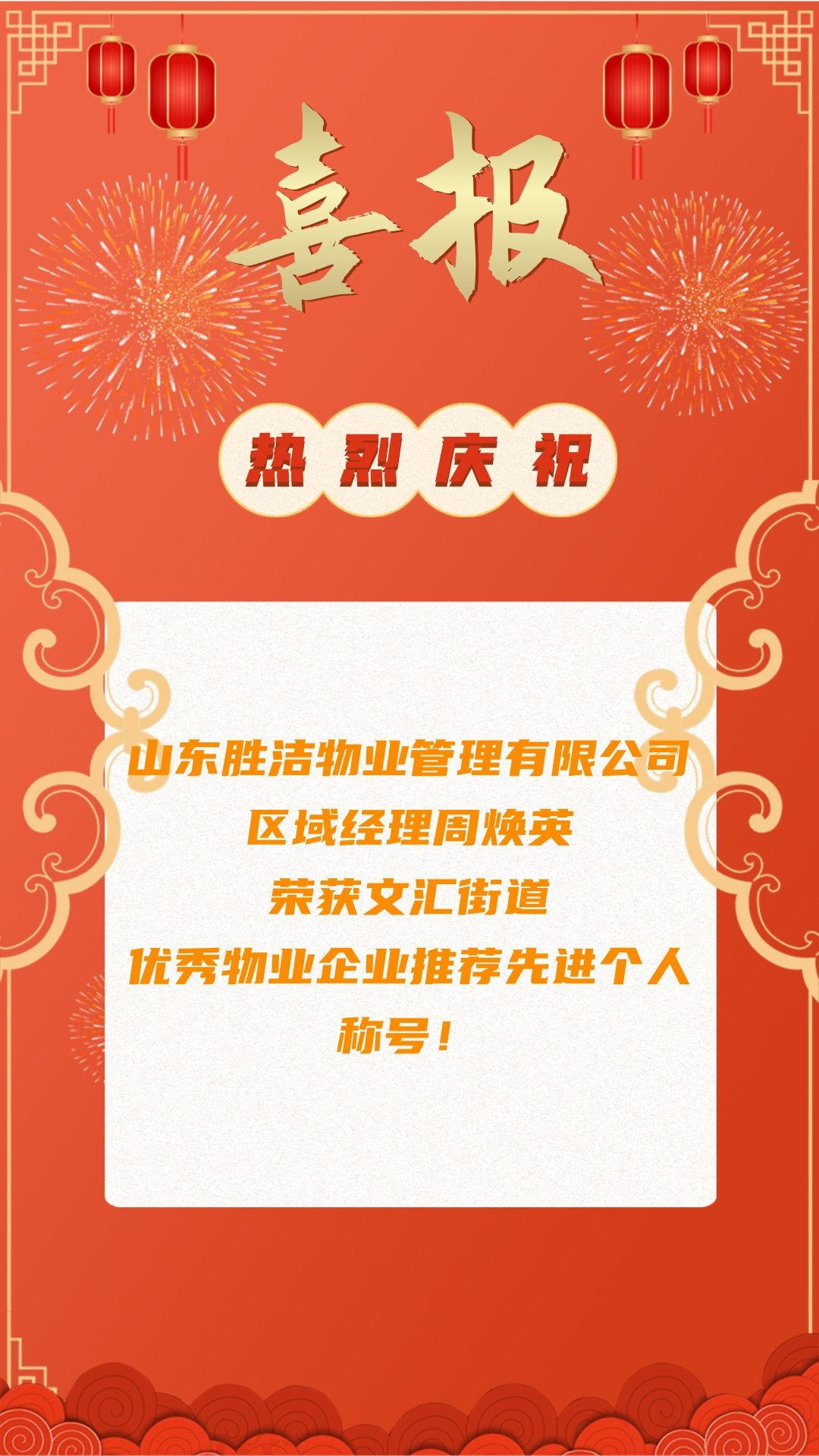 喜慶中國風高考喜報手機海報@凡科快圖.jpg